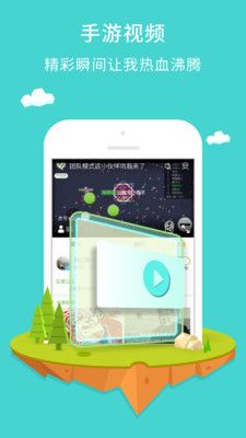 咪咕游戏盒子app 截图2