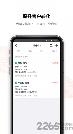 新大风车 截图3