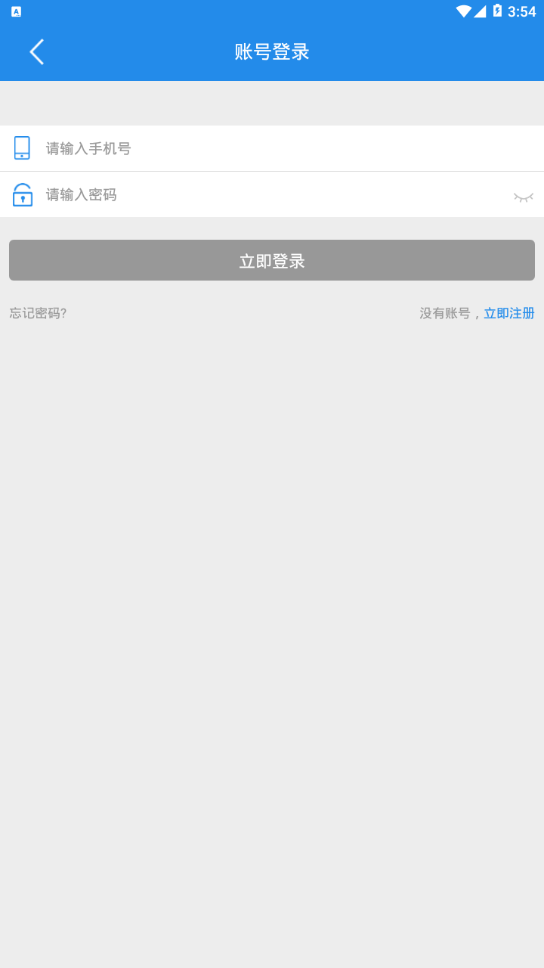 海门区人民医院 截图4