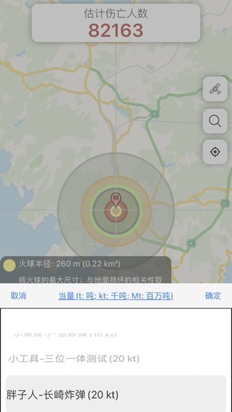 核弹模拟器2025最新版 截图2