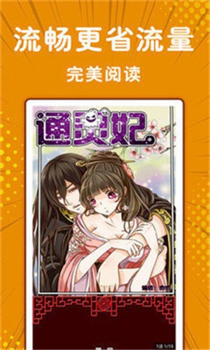 小漫画基地 截图12