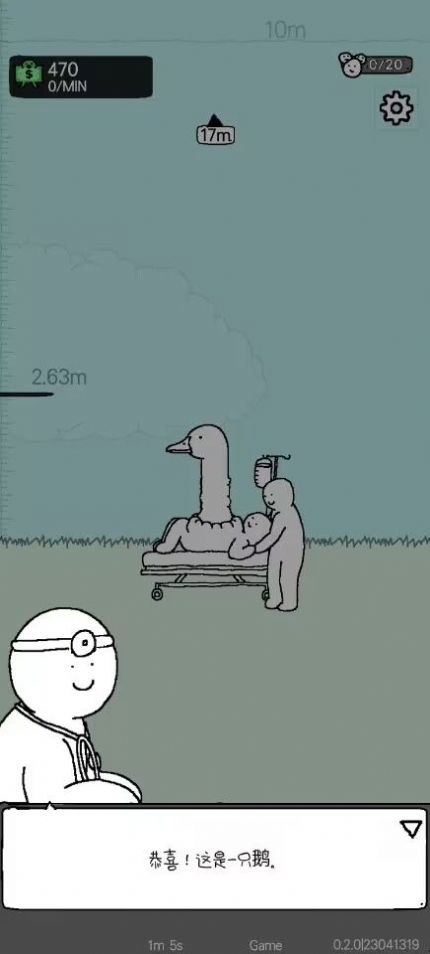 懒惰的鹅手机版 1