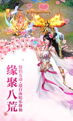 西游修仙传红包版 截图4