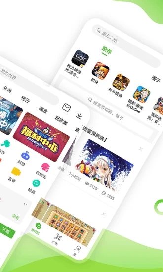 4399游戏大全 截图2