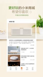 小米商城最新版 截图3