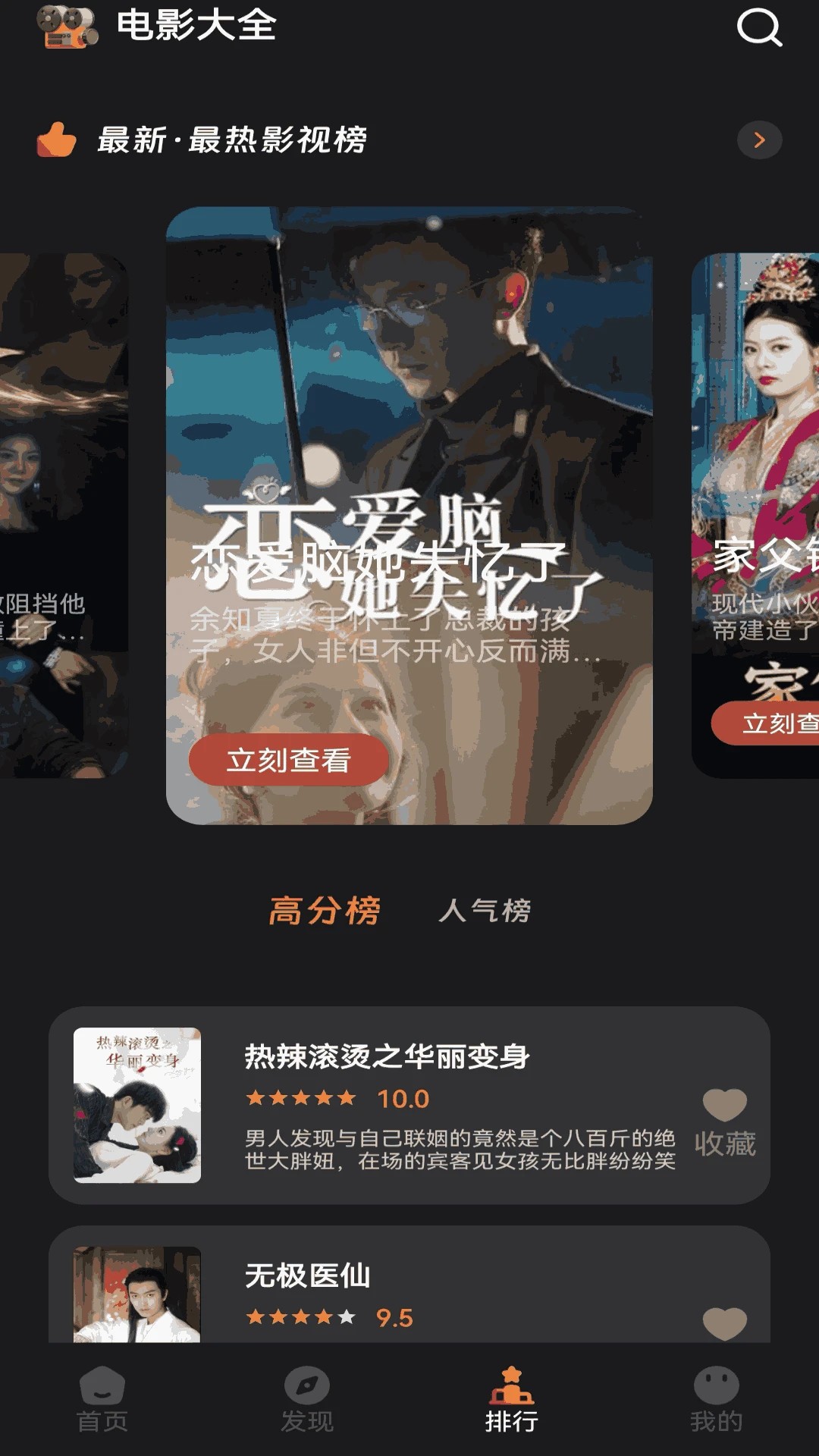 猫爪短剧app官方 截图2