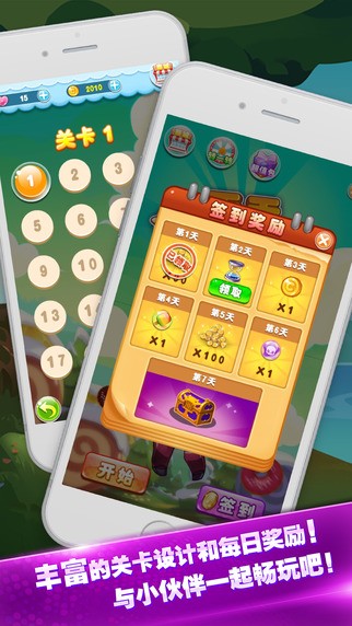 可爱怪物泡泡龙 截图4