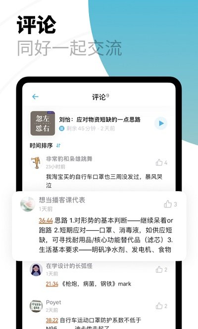 小宇宙2025 截图2