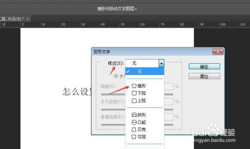 PS文字排版技巧：轻松实现整齐美观 4