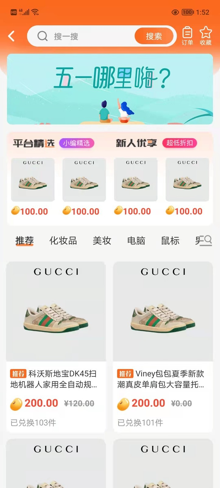 涂游易享app 截图3