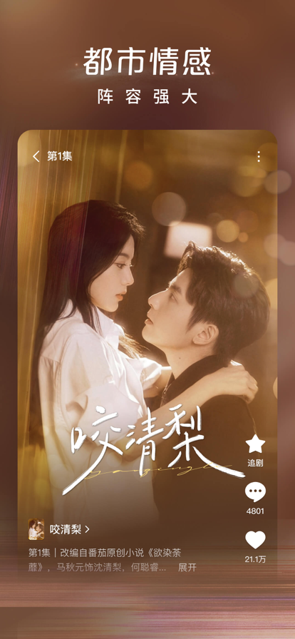 红果免短刷 截图8