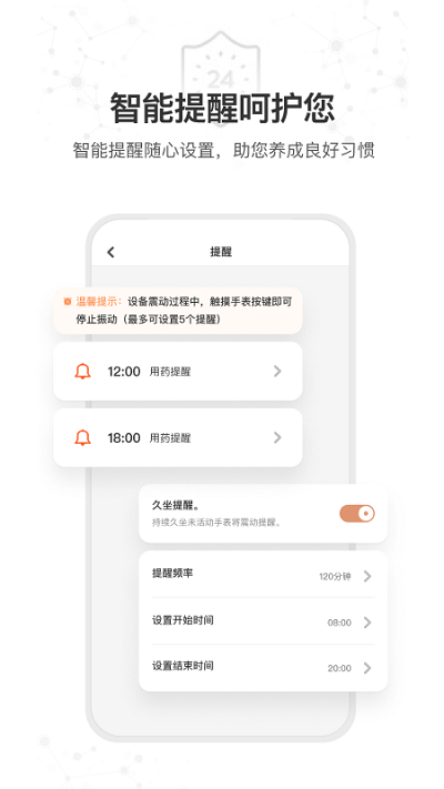 星卫士2025 截图4