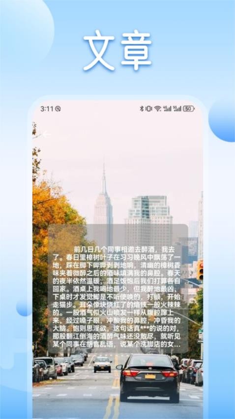 魔力阅读2025 截图2