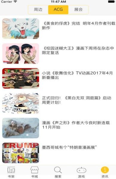 奇漫屋 截图1