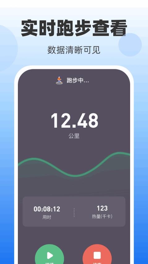 健康步数宝最新版 截图3