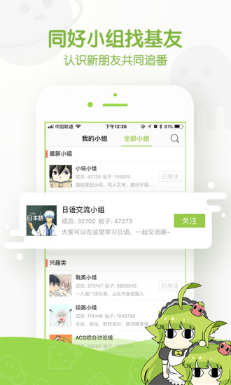 追追漫画 截图4