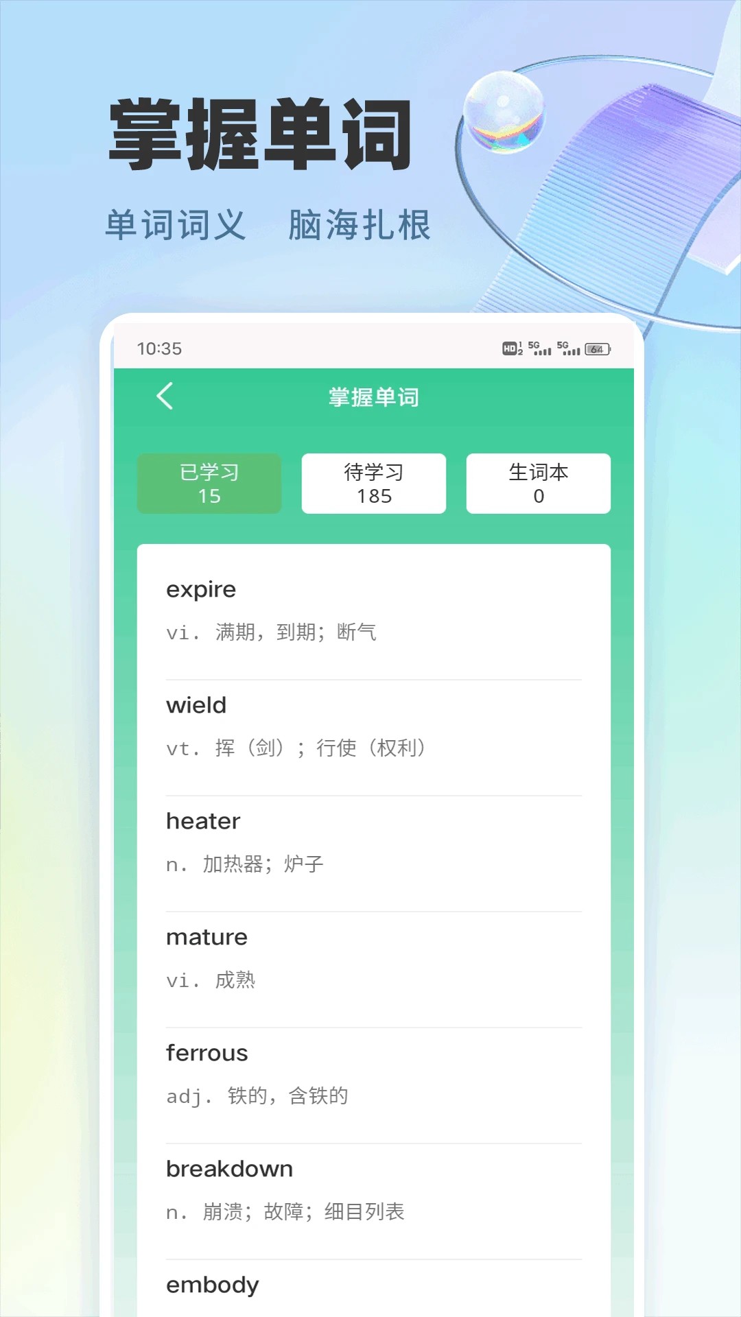 倍速课堂英语点读app 1