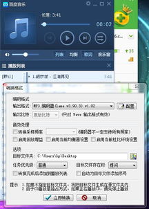 轻松学会：如何高效下载MP4格式歌曲 1