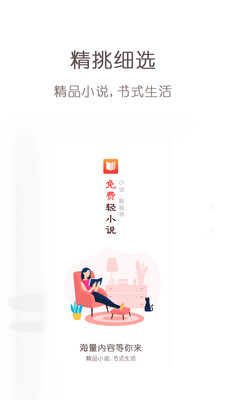免费轻小说2025 1