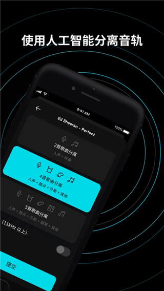 Moises音频剪辑app 截图3