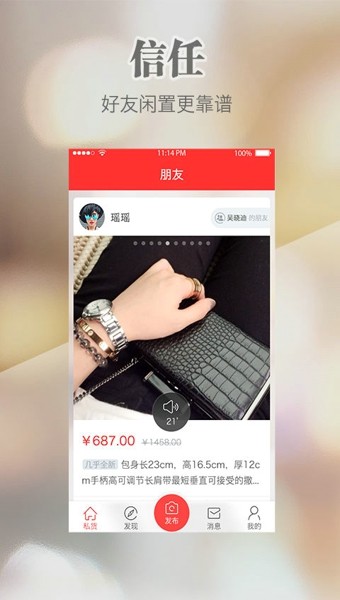 私货app 1