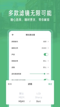 小马模拟器最新版 截图3