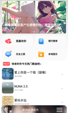 CMG音乐播放器最新版 截图2