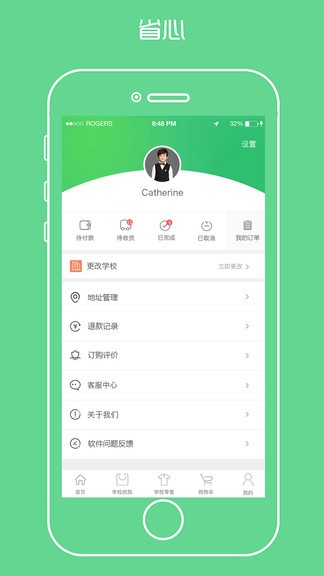 宁夏学生校服平台 v1.1.5 截图3
