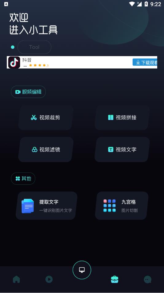 易点投屏安卓 截图3