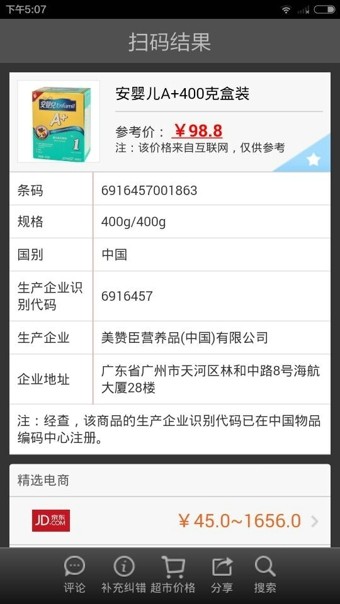 诚品快拍 截图4
