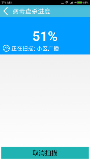 安全卫士 截图4