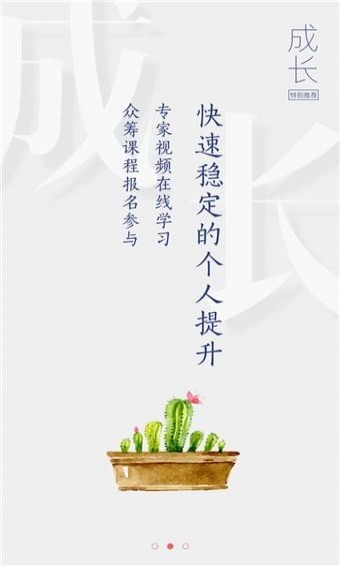 心理研习社 1