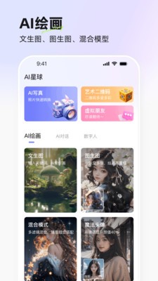 意间ai 截图3