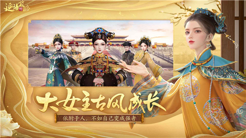 延禧攻略之凤凰于飞 截图5
