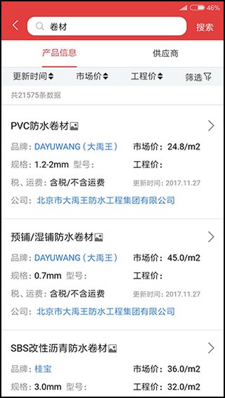 慧讯网 截图2