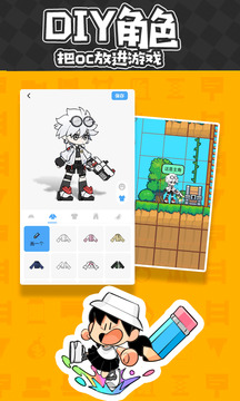创游世界画画辅助器 截图3