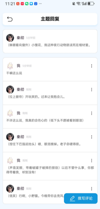 echome老版本 截图13