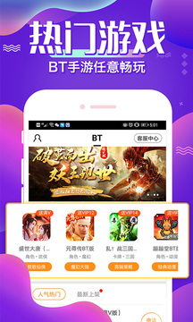 61手游折扣平台 截图2