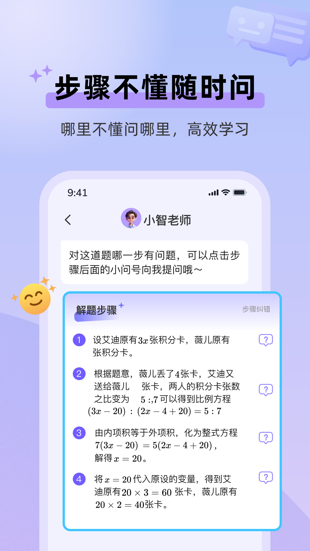 九章随时问app 截图4