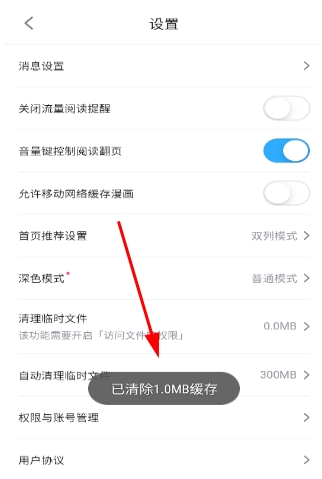萌翻moefuns 截图6