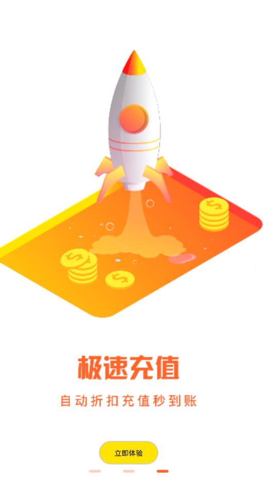 会玩手游平台 截图3