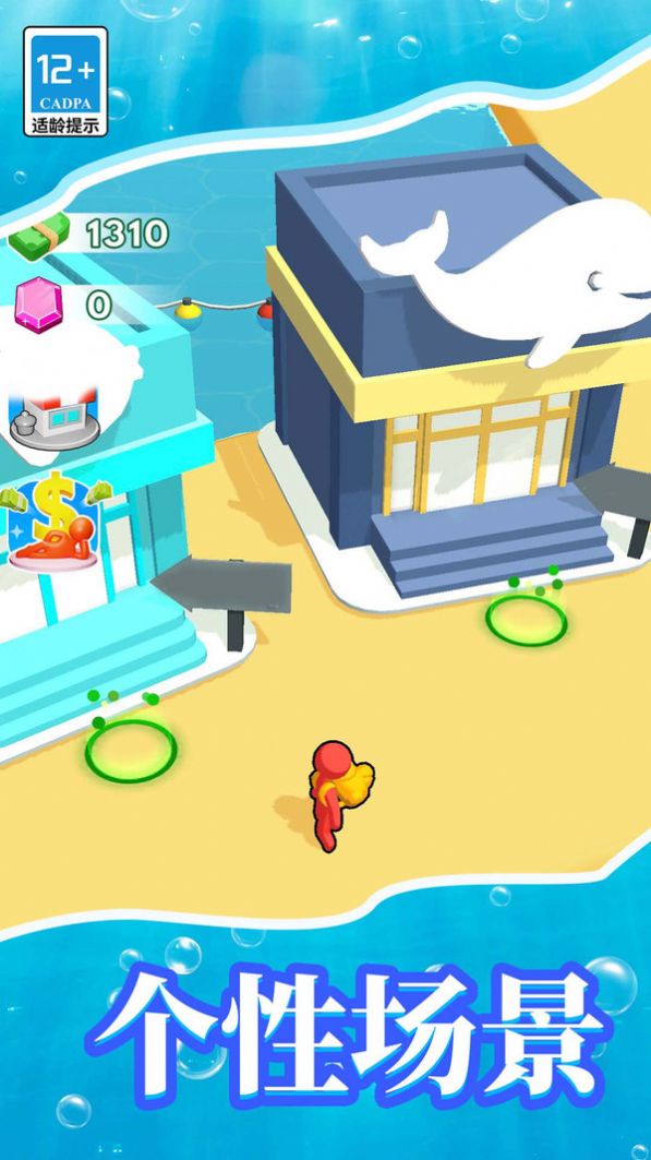 梦幻水族馆模拟器 截图3