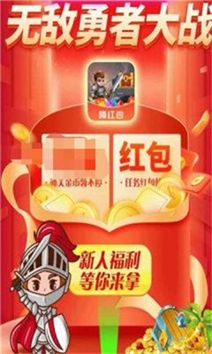 无敌勇者大战 截图2