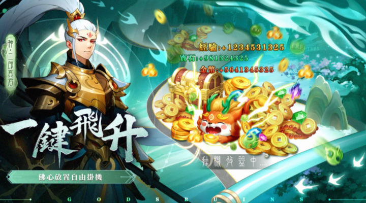 神魔传说灵山遗迹 截图1