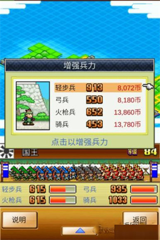 合战忍者村物语中文版 截图3