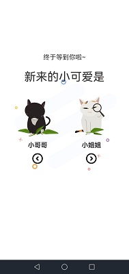 喵上漫画app官方最新版本 截图1