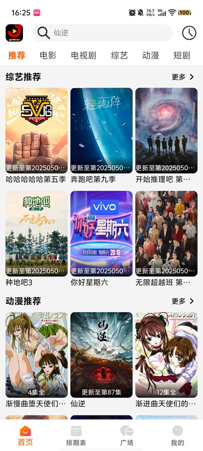 金牌影院app追剧网 1