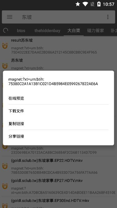 鲨鱼搜索app下载 1