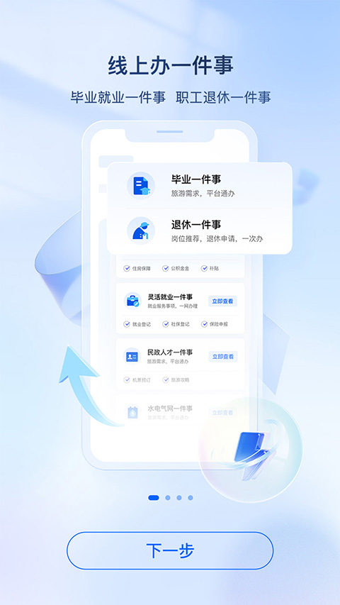 i厦门 截图2