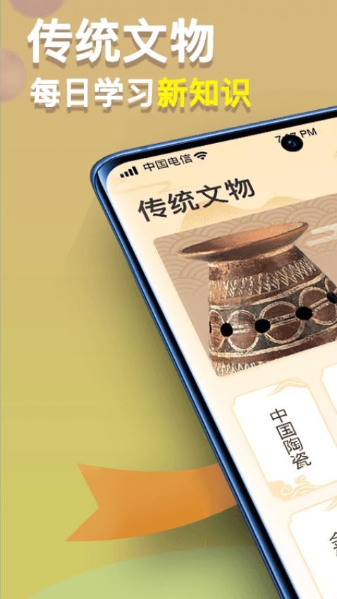 点点智慧树app 截图4